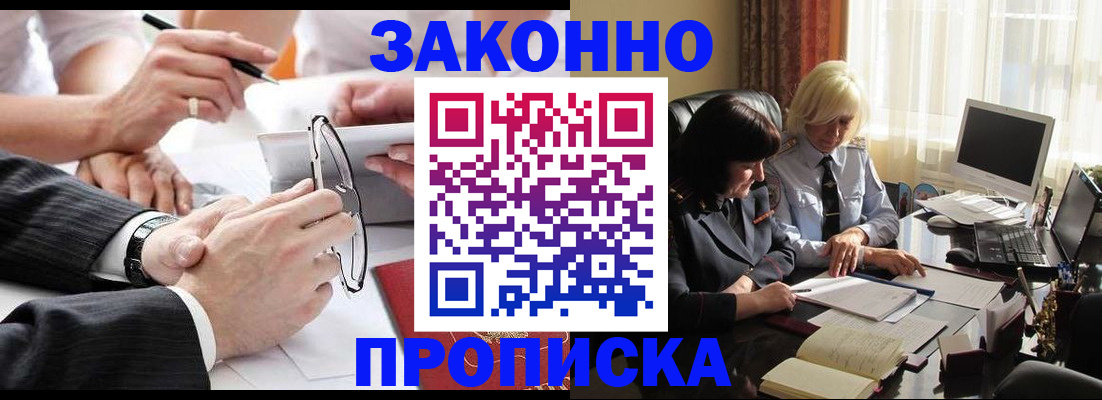 временная регистрация гарантия в Новоалтайске