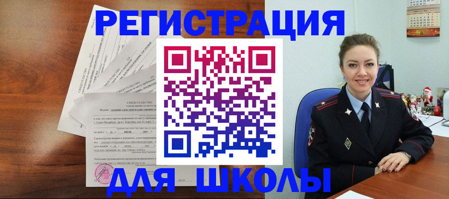 временная регистрация поиск в Новоалтайске
