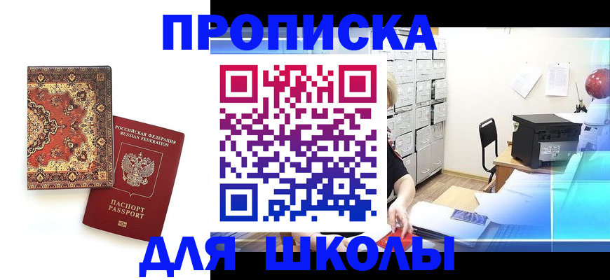 временная регистрация собственник в Новоалтайске