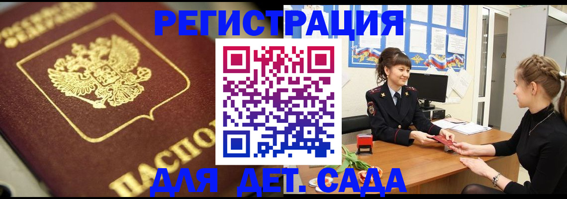 временная регистрация гарантия в Новоалтайске