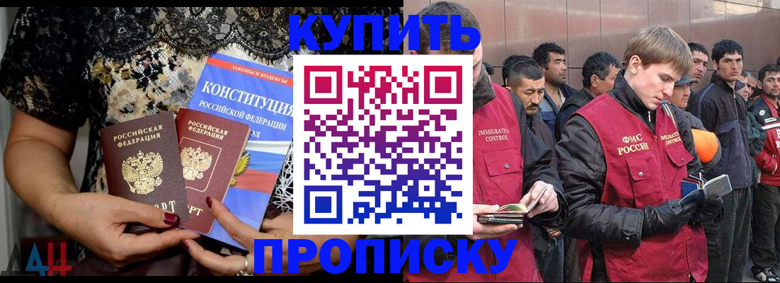 миграционный учет в Новоалтайске